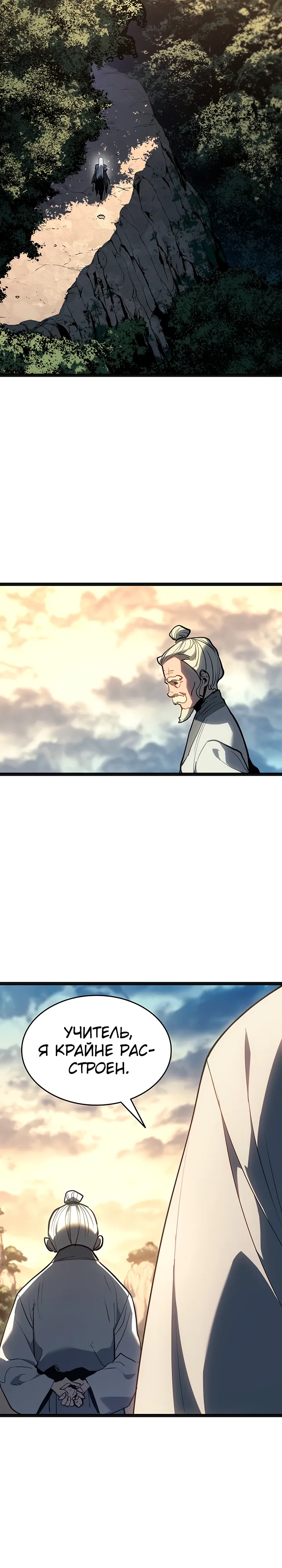 Read Жнец дрейфующей луны RU Manga Online