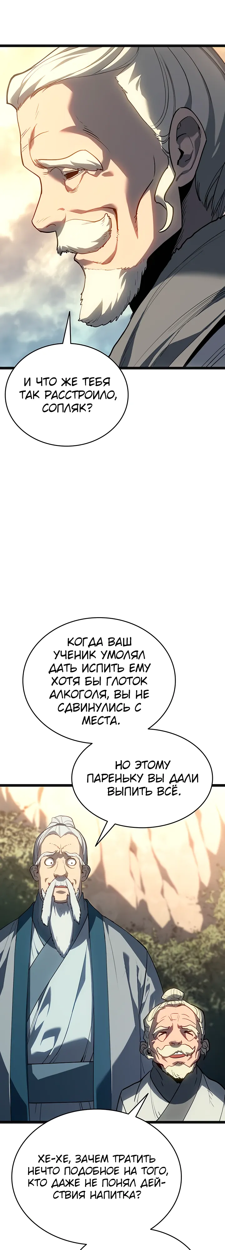 Read Жнец дрейфующей луны RU Manga Online