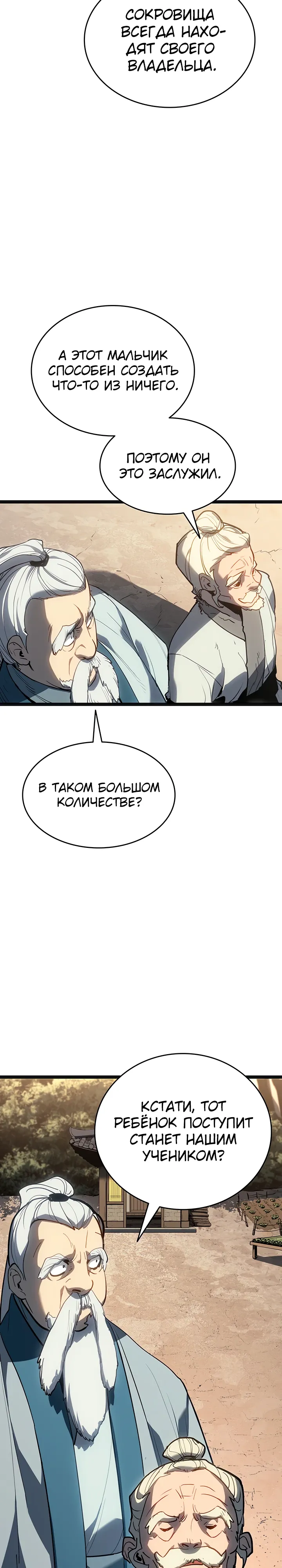 Read Жнец дрейфующей луны RU Manga Online