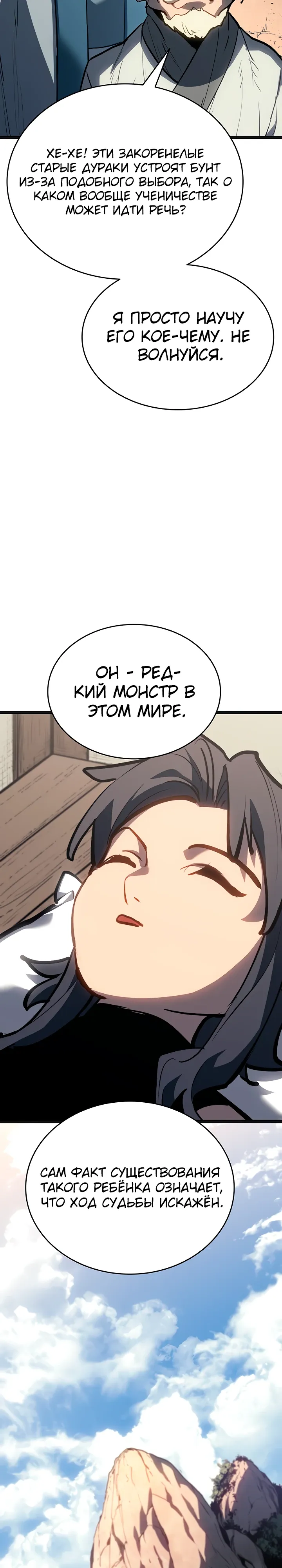 Read Жнец дрейфующей луны RU Manga Online