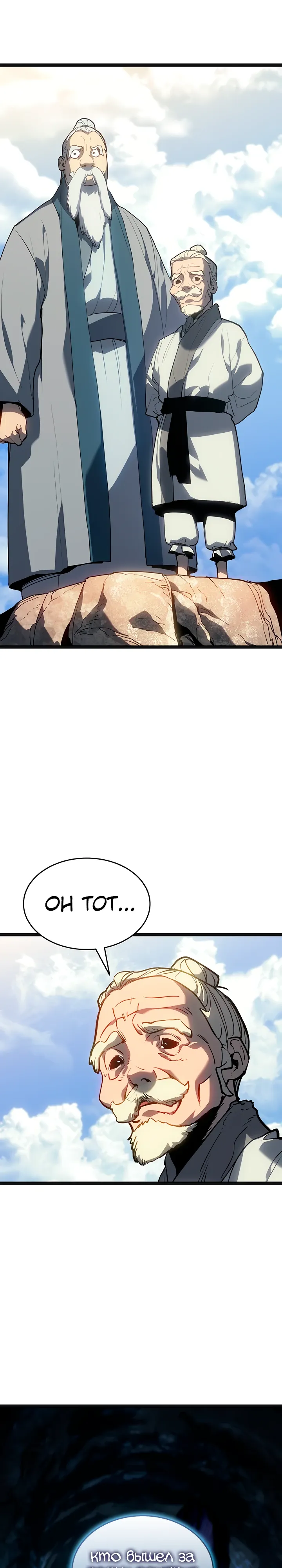 Read Жнец дрейфующей луны RU Manga Online