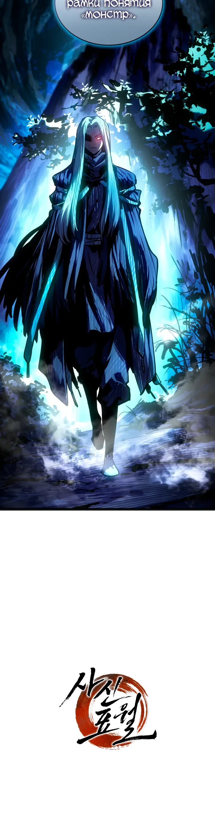 Read Жнец дрейфующей луны RU Manga Online