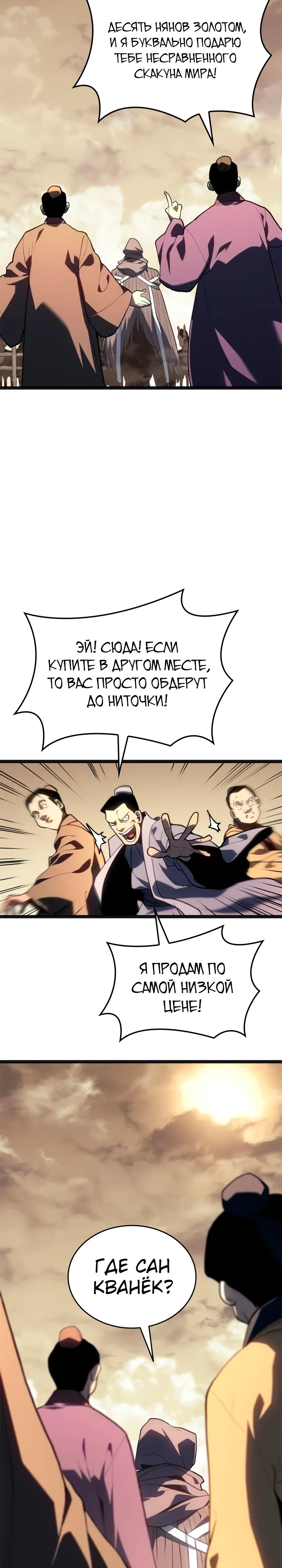 Read Жнец дрейфующей луны RU Manga Online