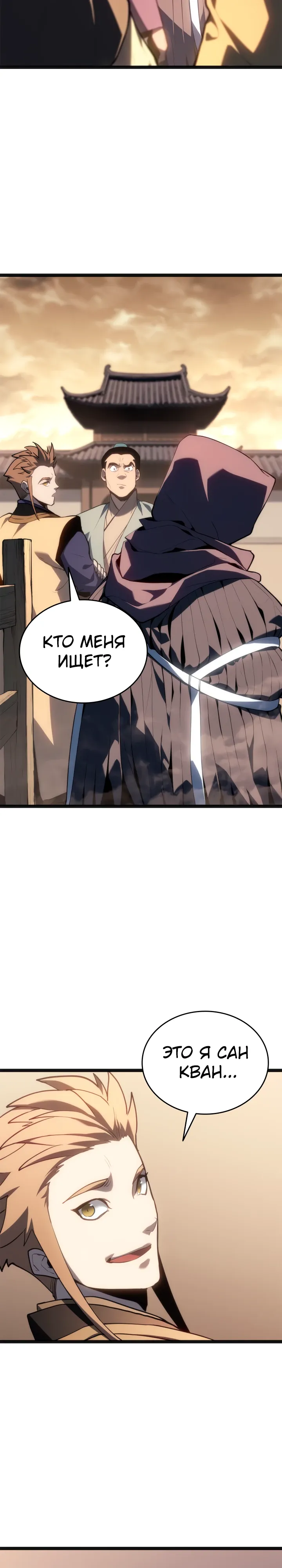Read Жнец дрейфующей луны RU Manga Online