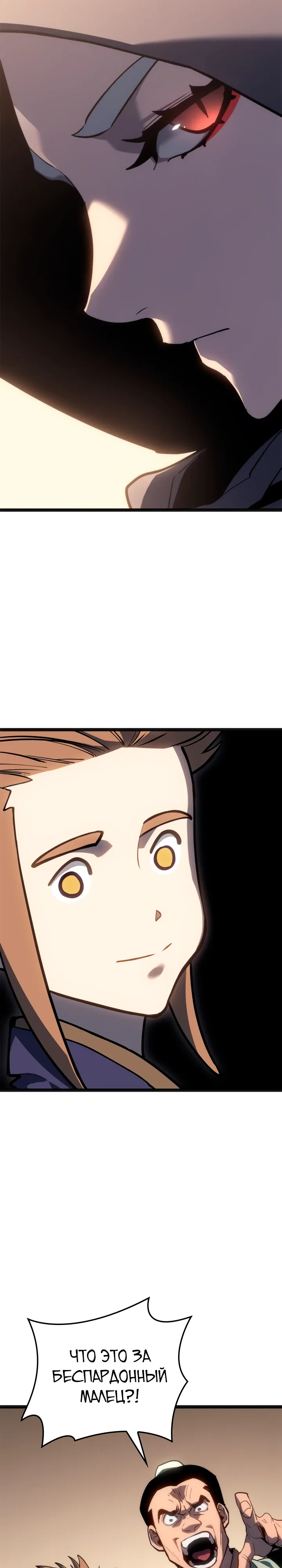 Read Жнец дрейфующей луны RU Manga Online