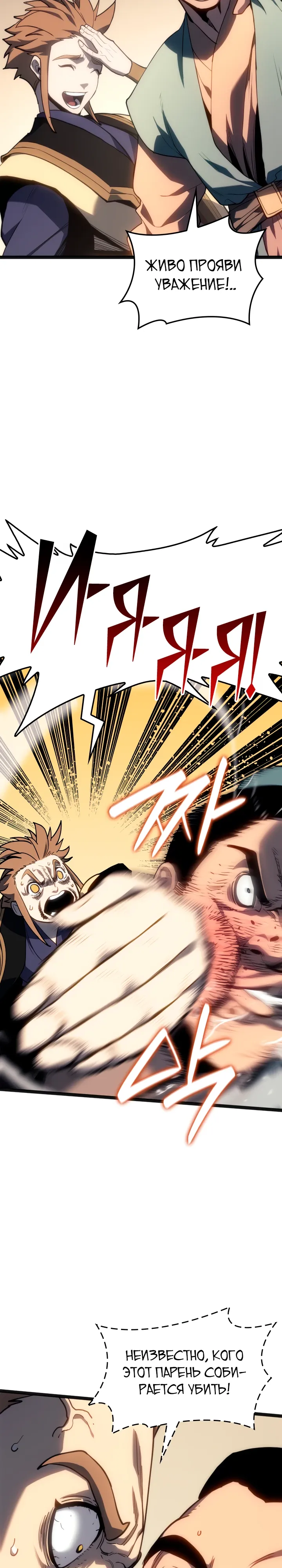 Read Жнец дрейфующей луны RU Manga Online