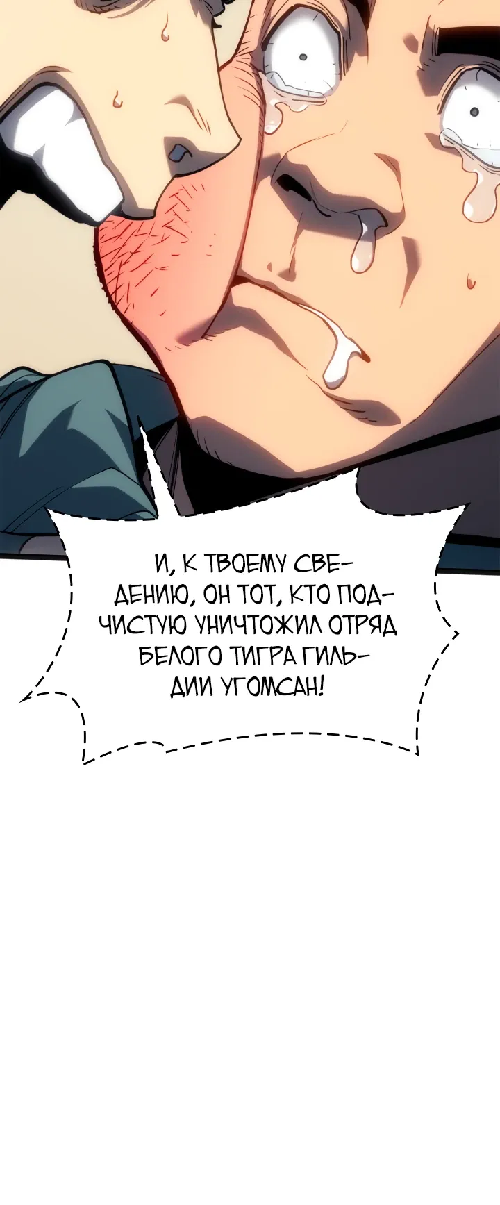 Read Жнец дрейфующей луны RU Manga Online