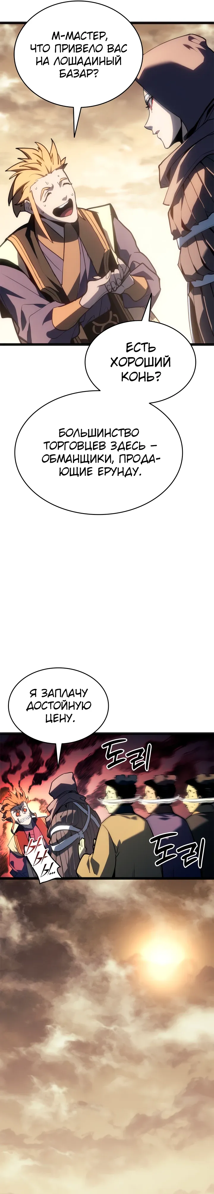 Read Жнец дрейфующей луны RU Manga Online