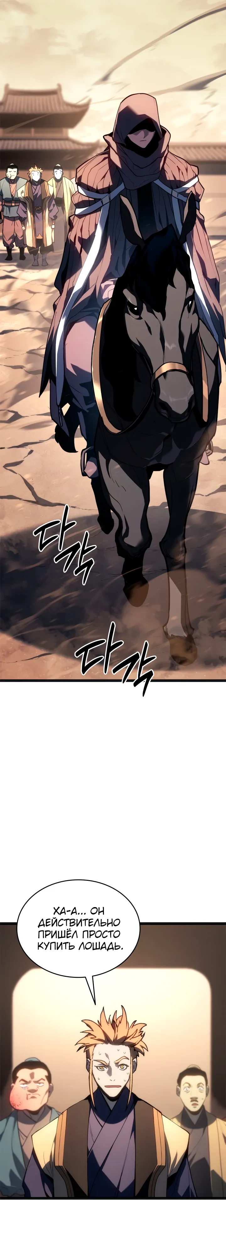 Read Жнец дрейфующей луны RU Manga Online