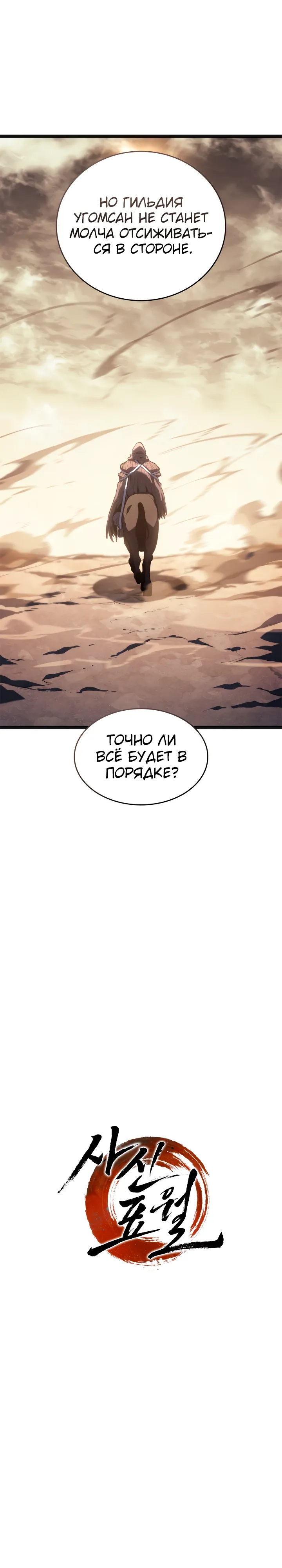 Read Жнец дрейфующей луны RU Manga Online