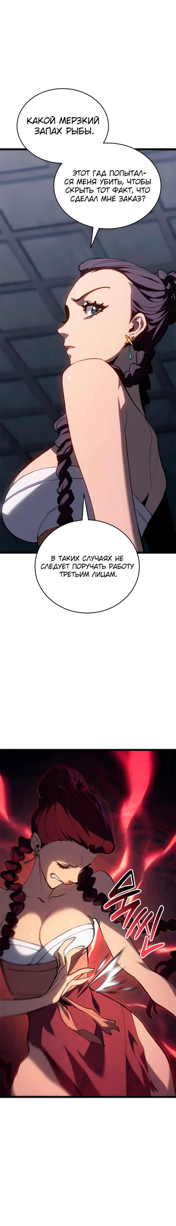 Read Жнец дрейфующей луны RU Manga Online