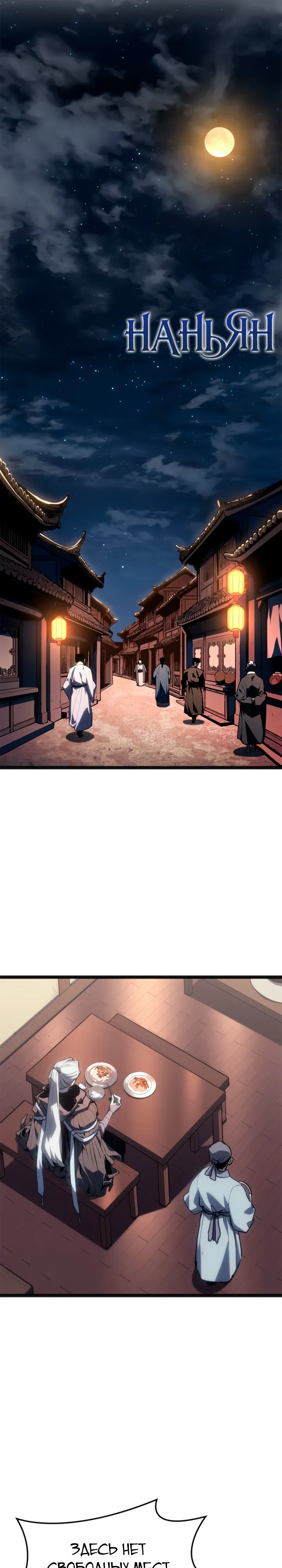 Read Жнец дрейфующей луны RU Manga Online