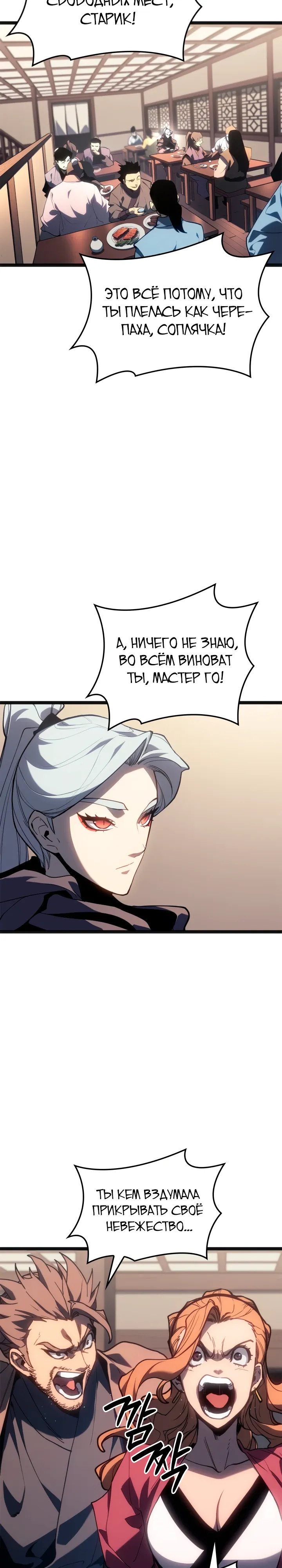 Read Жнец дрейфующей луны RU Manga Online