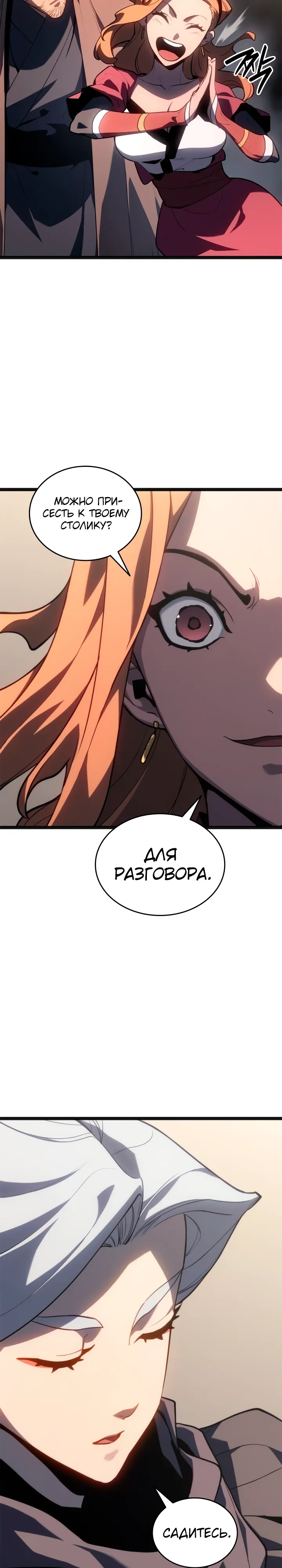 Read Жнец дрейфующей луны RU Manga Online