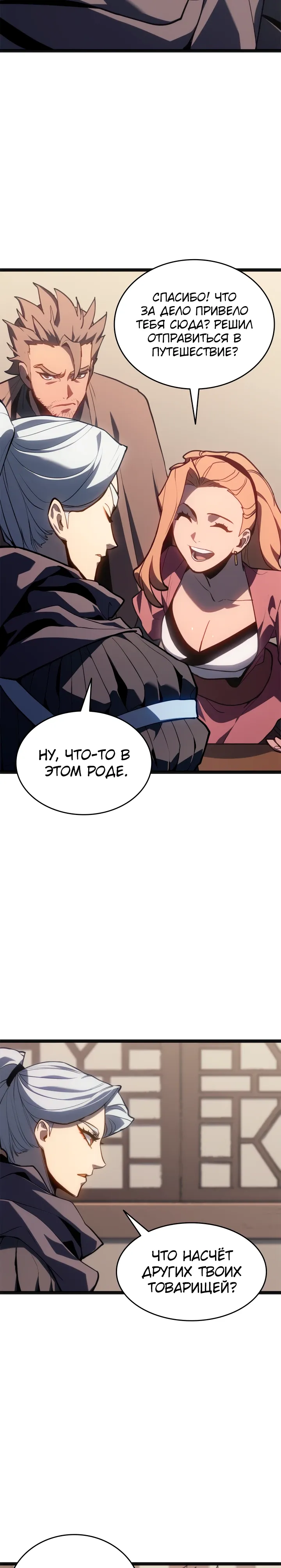 Read Жнец дрейфующей луны RU Manga Online