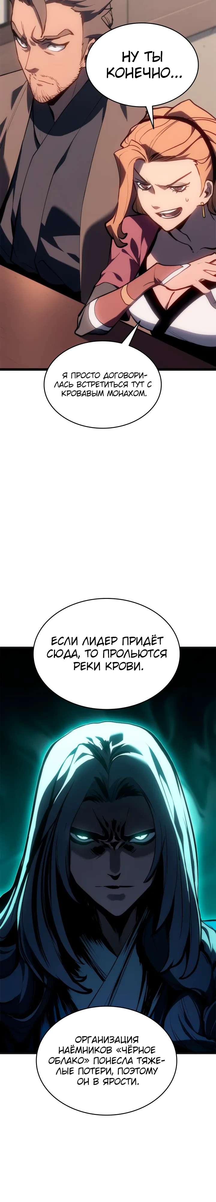 Read Жнец дрейфующей луны RU Manga Online