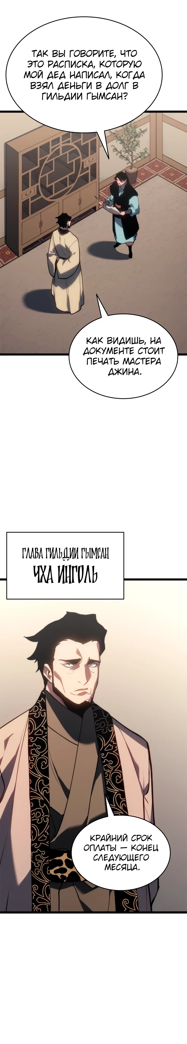 Read Жнец дрейфующей луны RU Manga Online