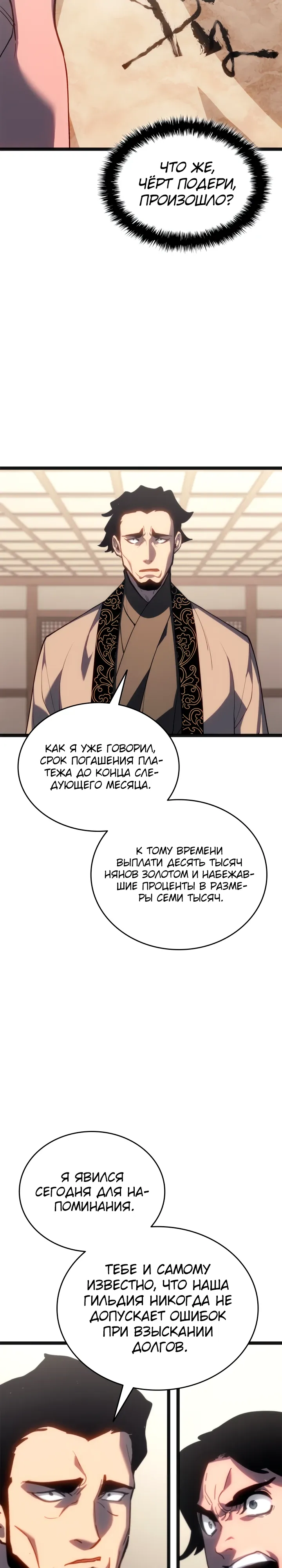 Read Жнец дрейфующей луны RU Manga Online