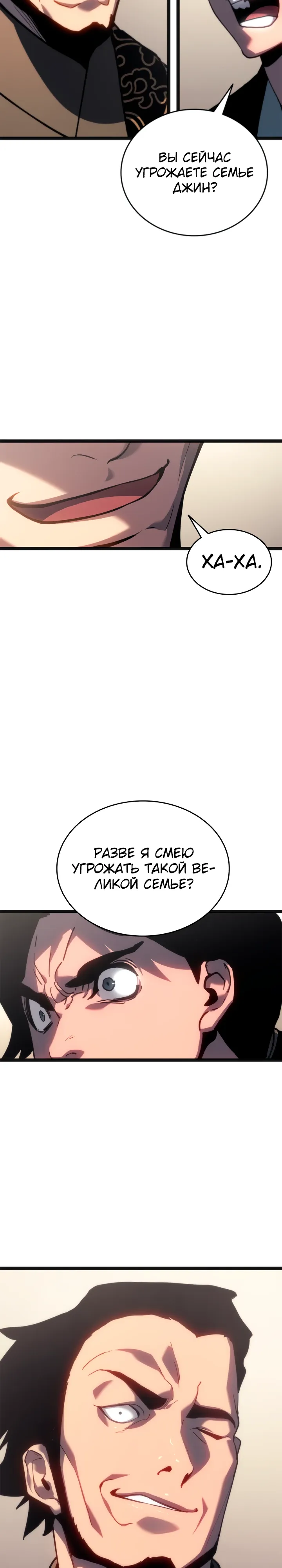 Read Жнец дрейфующей луны RU Manga Online