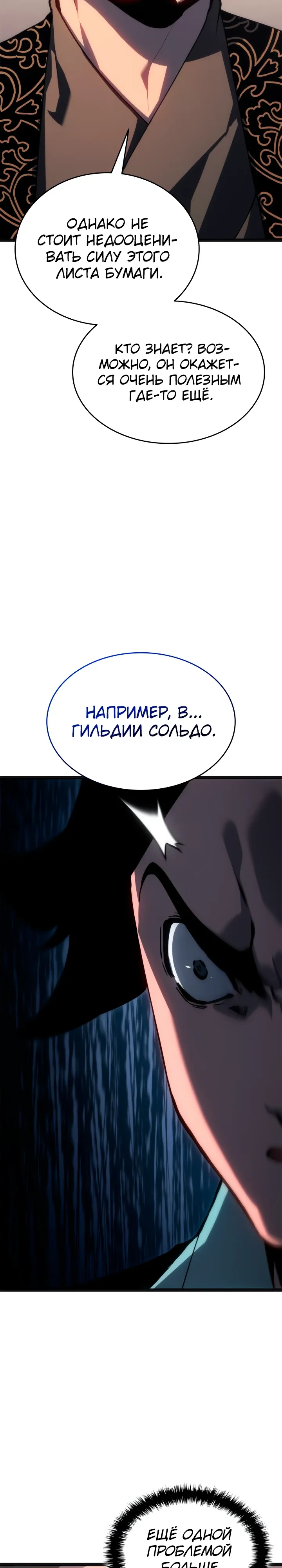 Read Жнец дрейфующей луны RU Manga Online