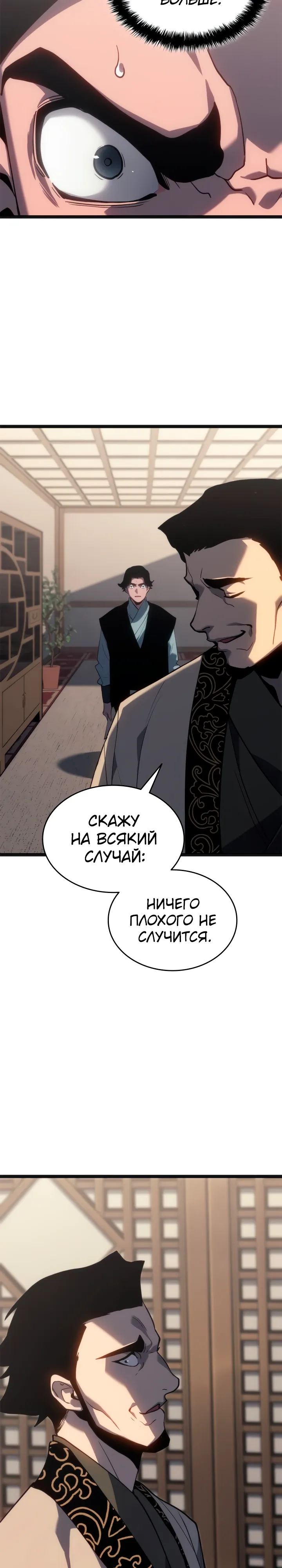 Read Жнец дрейфующей луны RU Manga Online