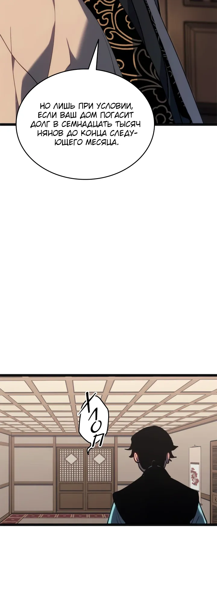Read Жнец дрейфующей луны RU Manga Online