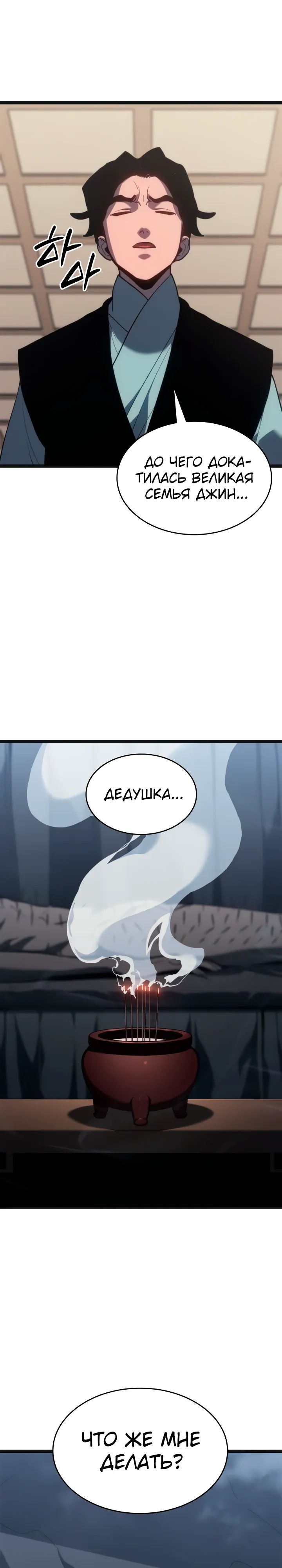 Read Жнец дрейфующей луны RU Manga Online