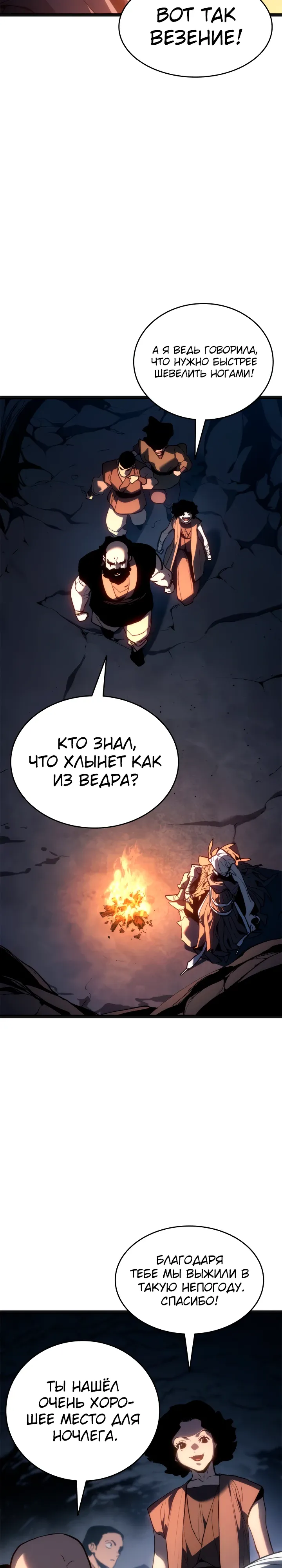 Read Жнец дрейфующей луны RU Manga Online