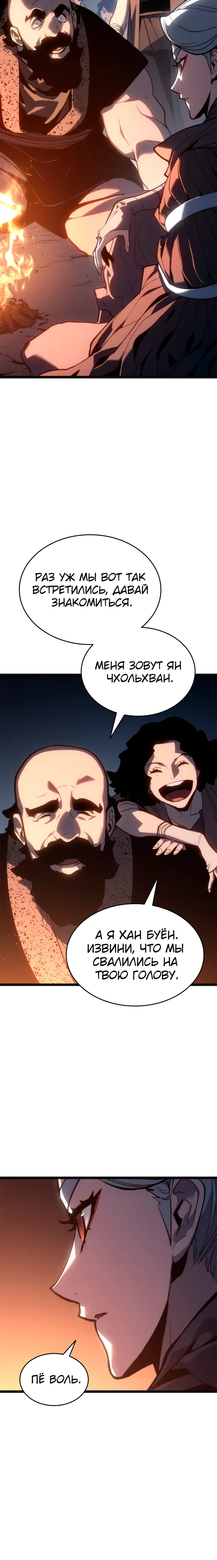 Read Жнец дрейфующей луны RU Manga Online