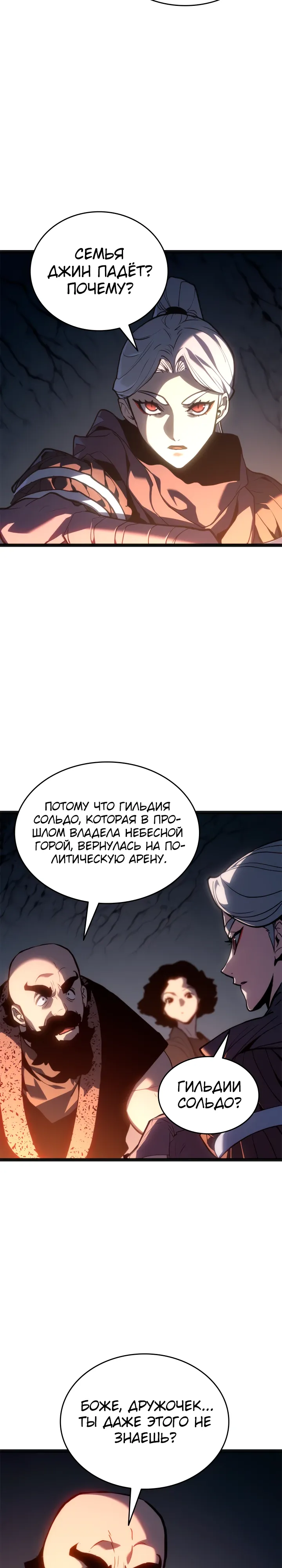 Read Жнец дрейфующей луны RU Manga Online