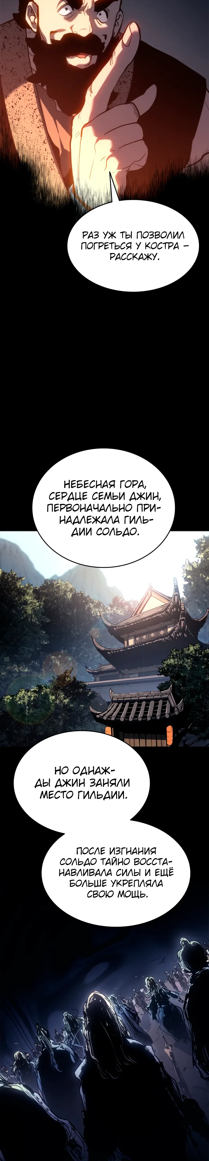 Read Жнец дрейфующей луны RU Manga Online