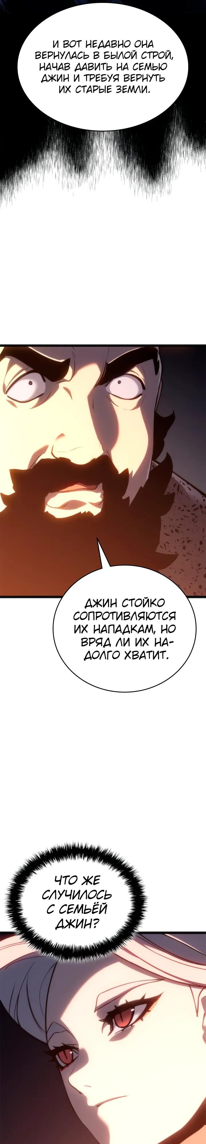 Read Жнец дрейфующей луны RU Manga Online