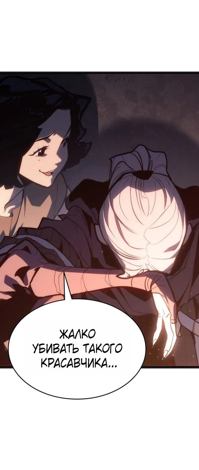 Read Жнец дрейфующей луны RU Manga Online