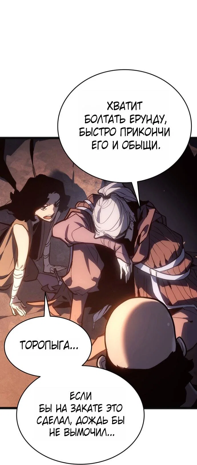Read Жнец дрейфующей луны RU Manga Online