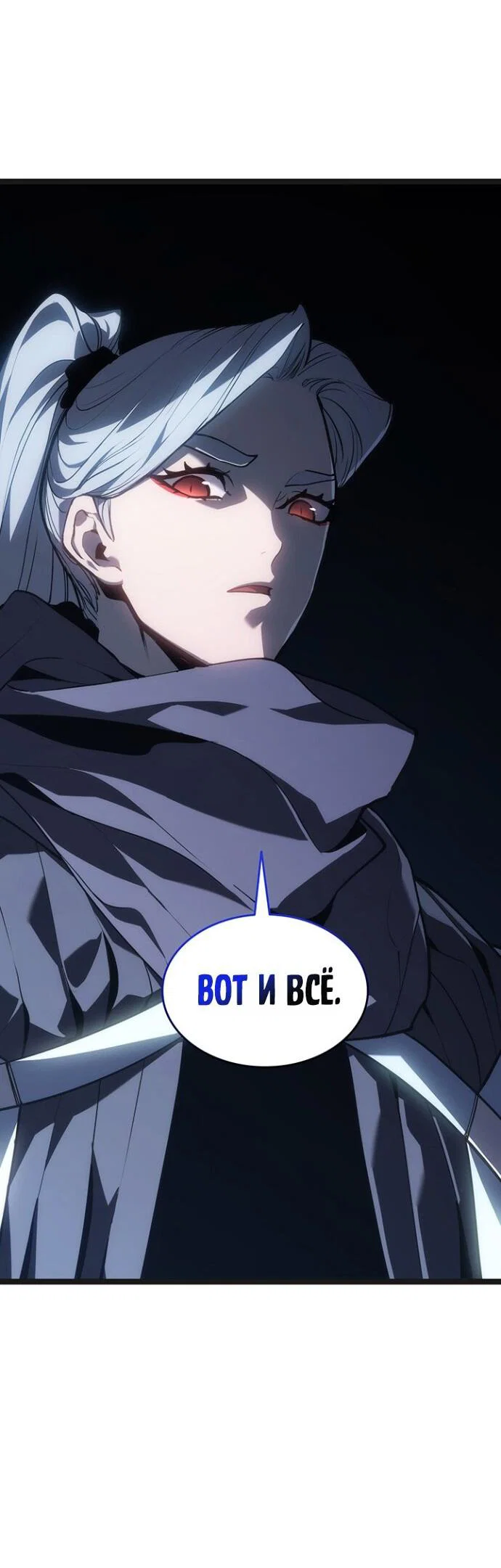 Read Жнец дрейфующей луны RU Manga Online