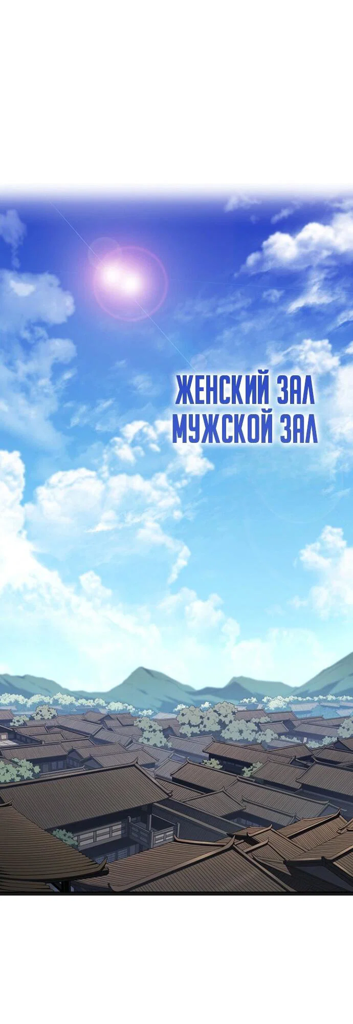 Read Жнец дрейфующей луны RU Manga Online