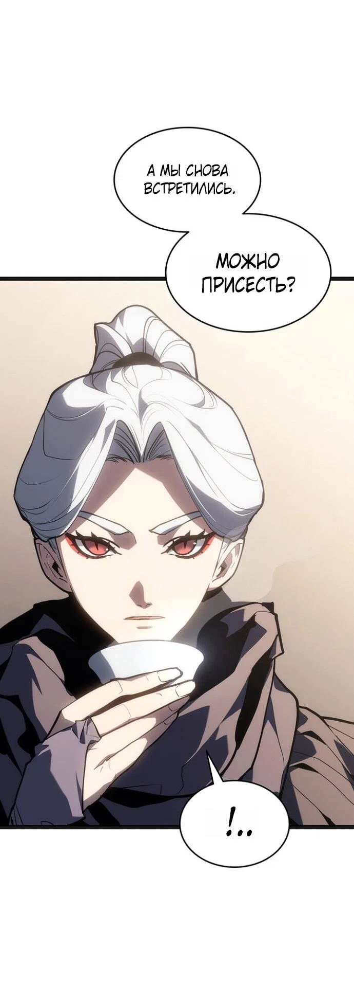 Read Жнец дрейфующей луны RU Manga Online