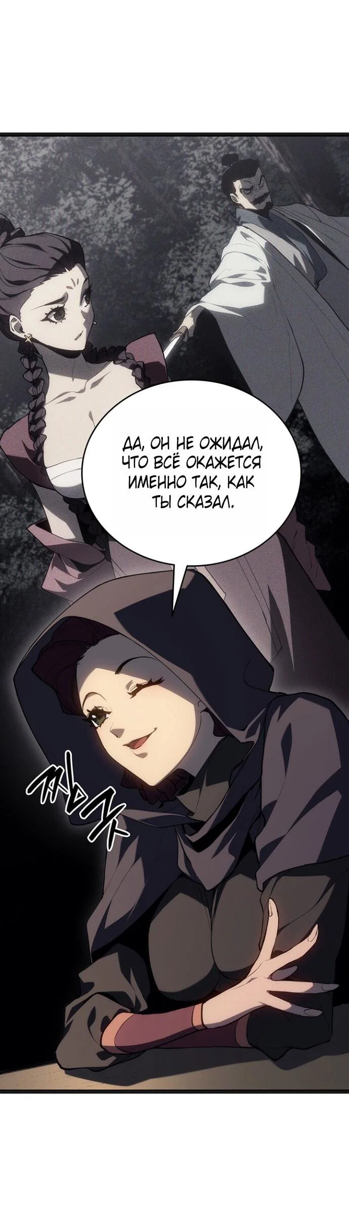Read Жнец дрейфующей луны RU Manga Online