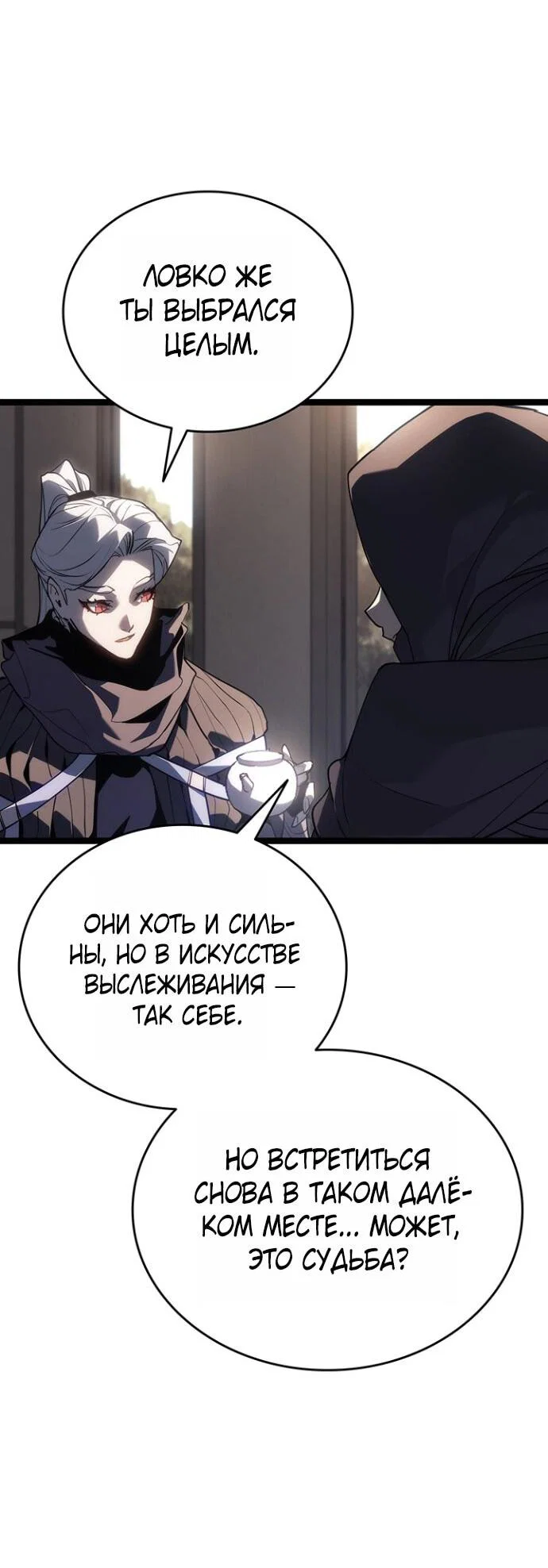 Read Жнец дрейфующей луны RU Manga Online