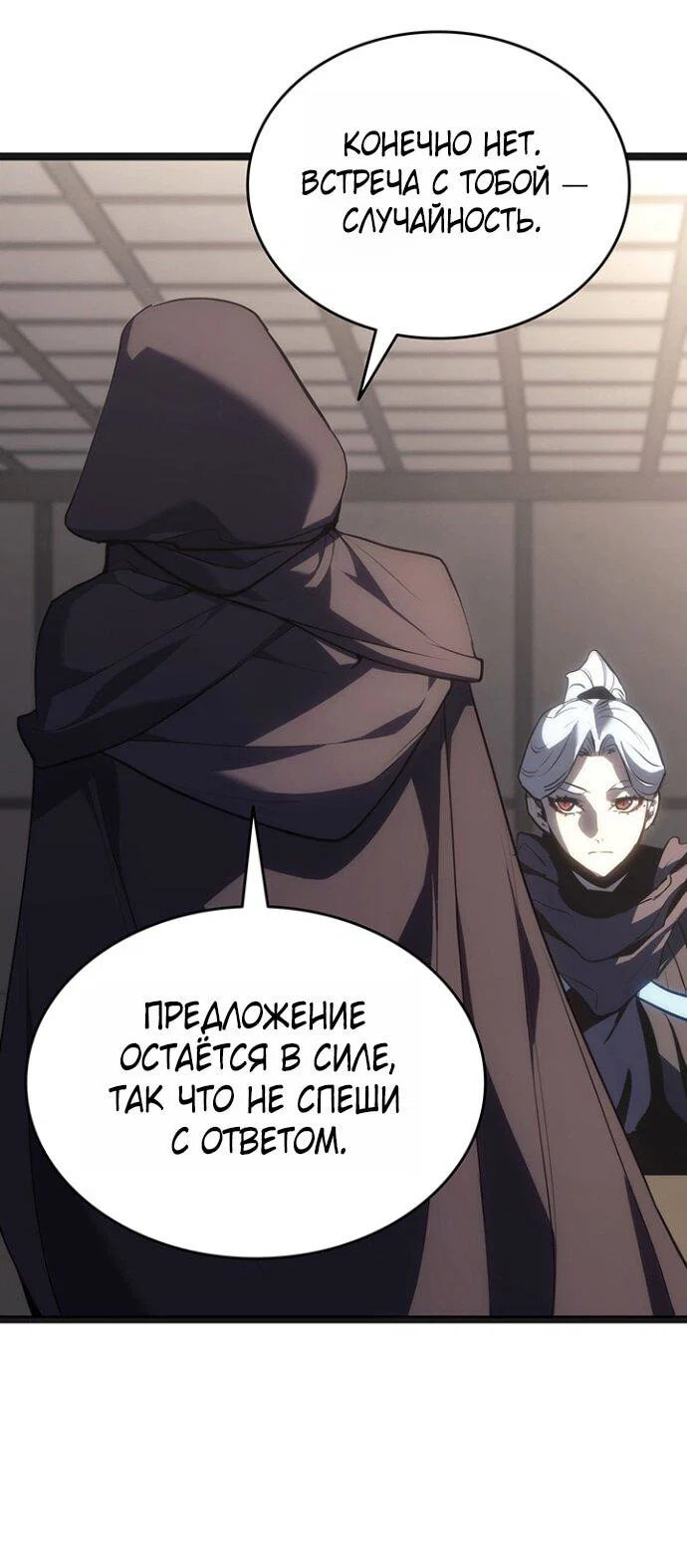 Read Жнец дрейфующей луны RU Manga Online