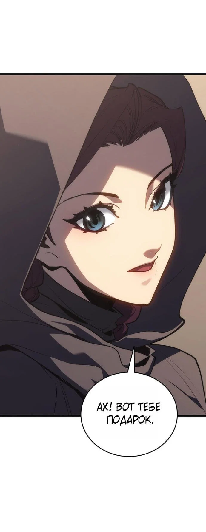 Read Жнец дрейфующей луны RU Manga Online