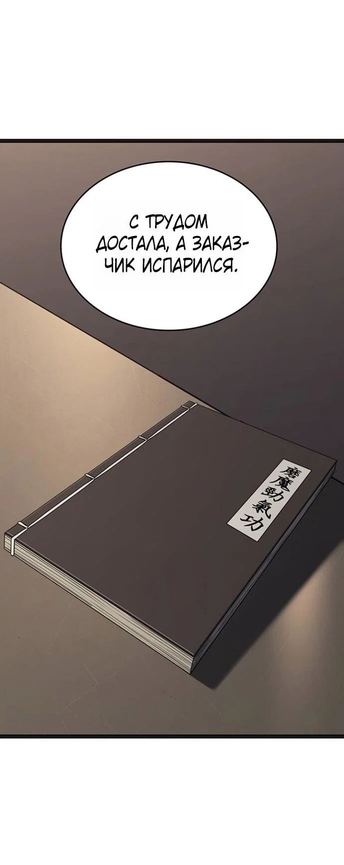 Read Жнец дрейфующей луны RU Manga Online