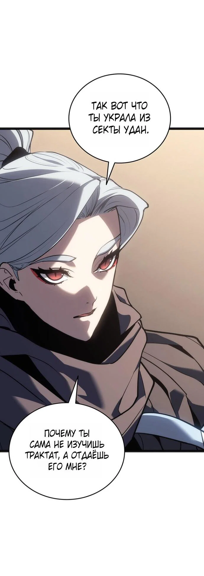 Read Жнец дрейфующей луны RU Manga Online