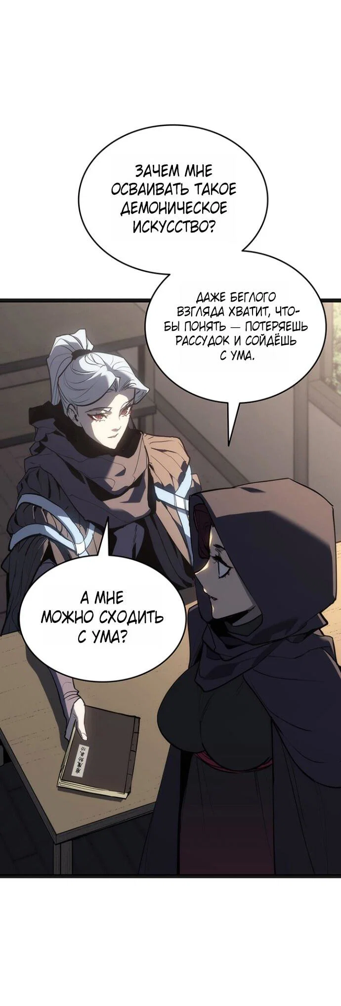Read Жнец дрейфующей луны RU Manga Online