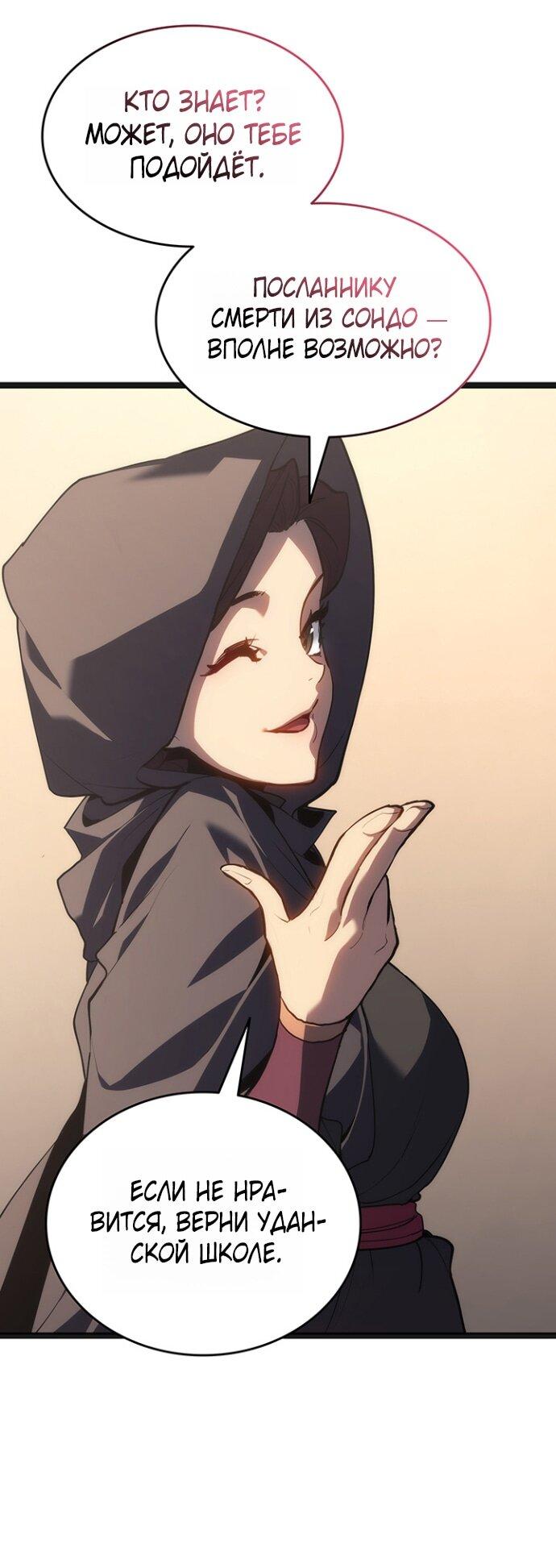 Read Жнец дрейфующей луны RU Manga Online