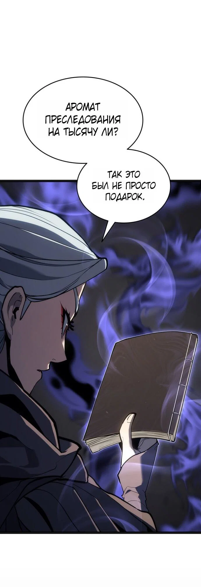 Read Жнец дрейфующей луны RU Manga Online