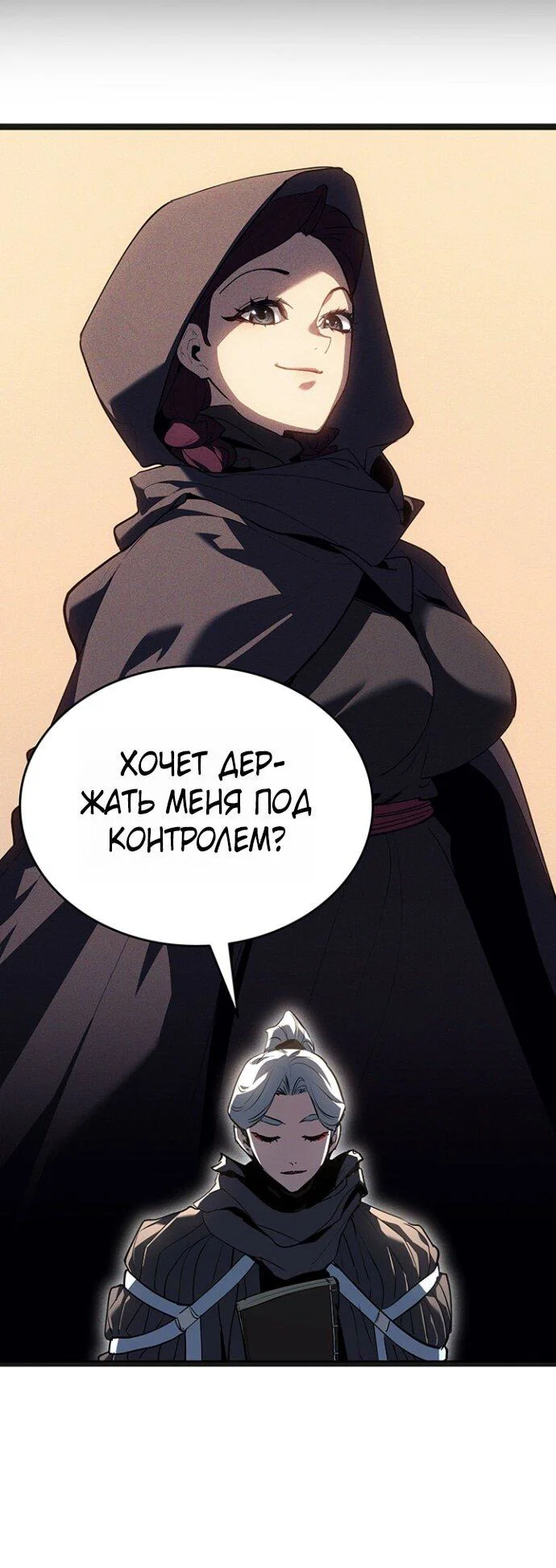 Read Жнец дрейфующей луны RU Manga Online