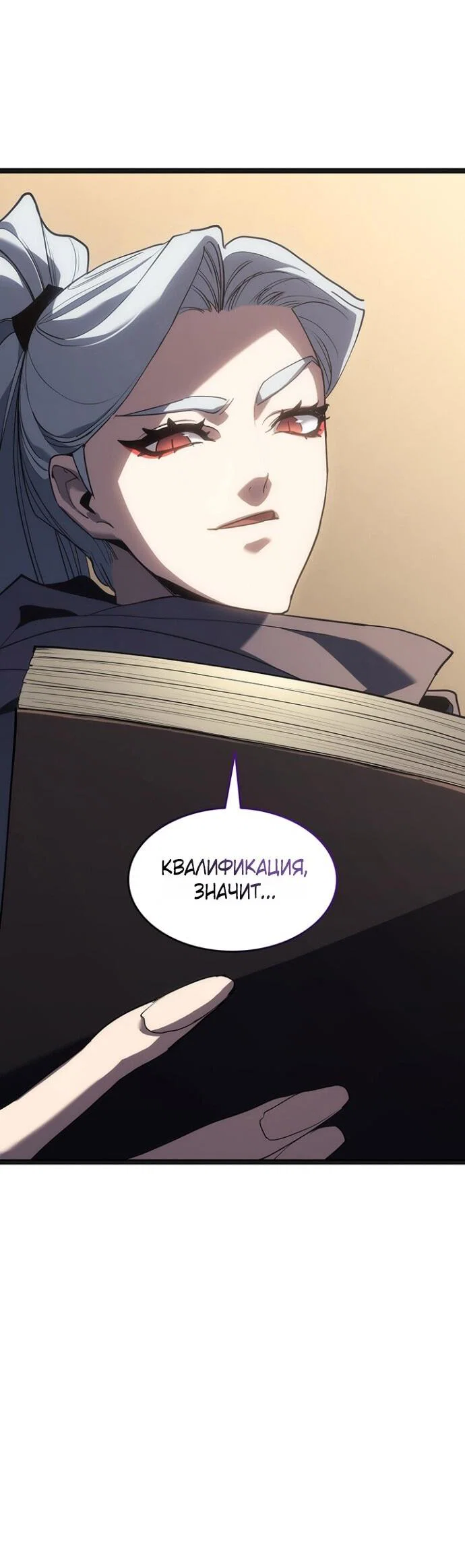 Read Жнец дрейфующей луны RU Manga Online