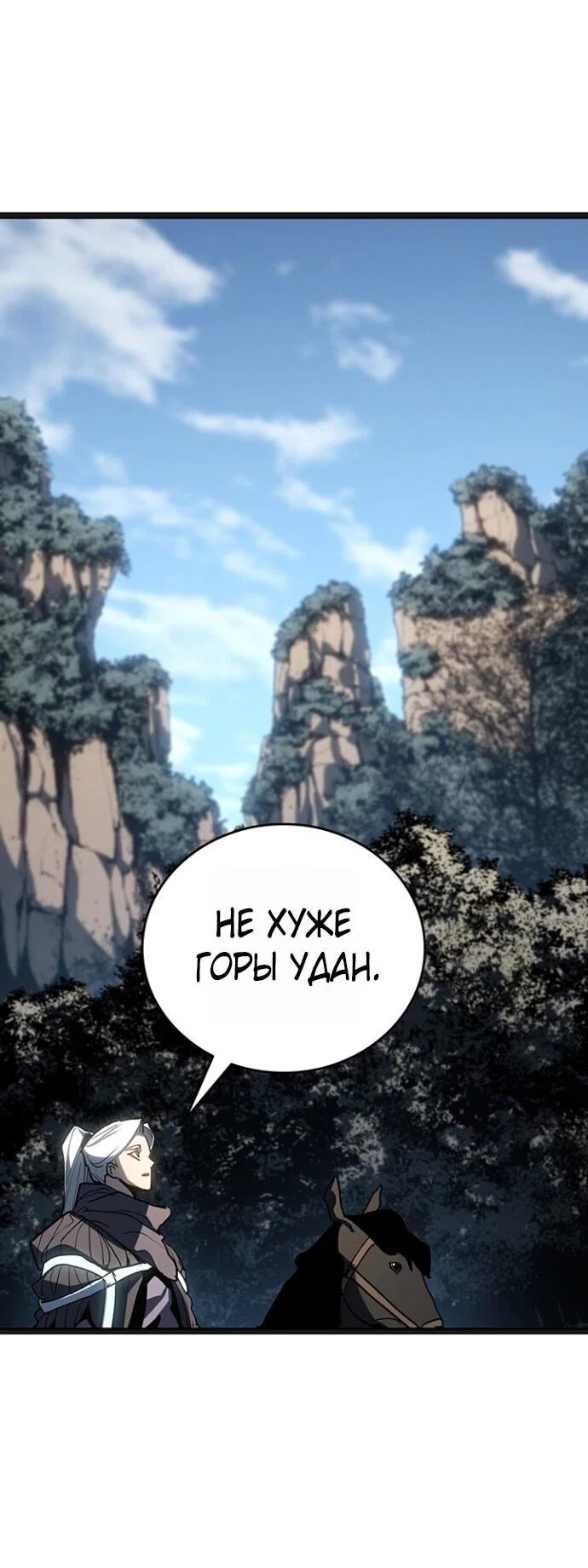 Read Жнец дрейфующей луны RU Manga Online