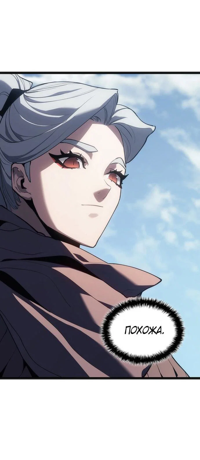 Read Жнец дрейфующей луны RU Manga Online